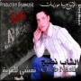 Cheb nassih الشاب نصيح